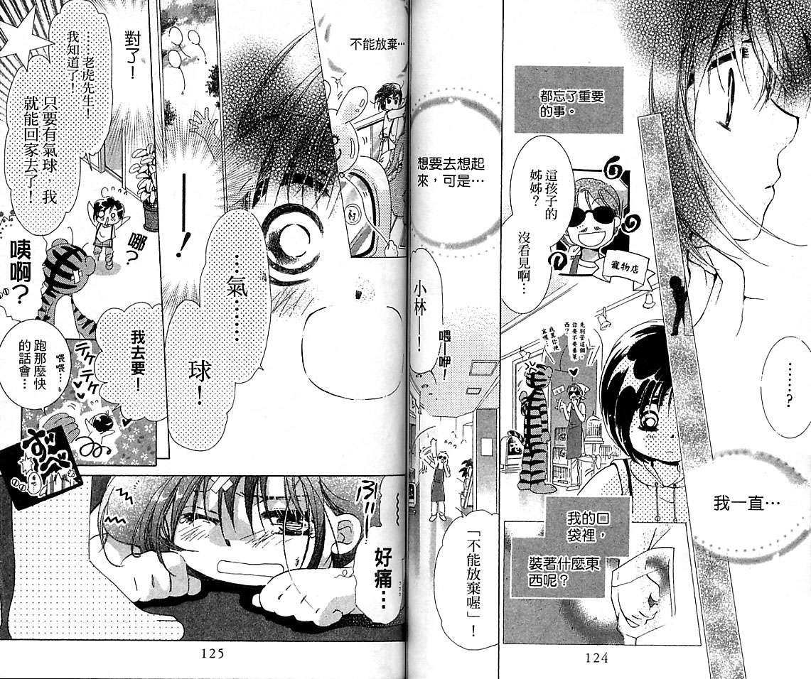 制服美少年韩漫全集-VOL16无删减无遮挡章节图片 