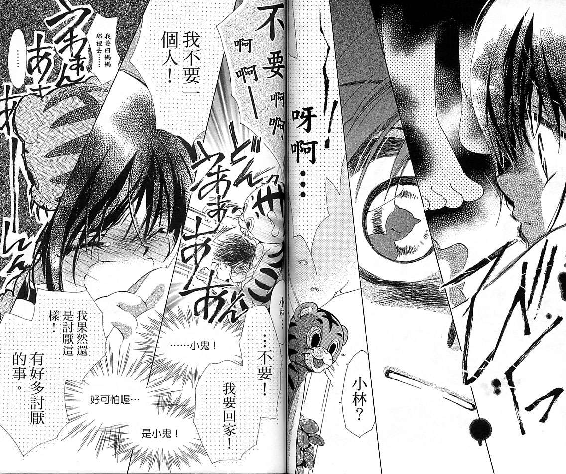 制服美少年韩漫全集-VOL16无删减无遮挡章节图片 