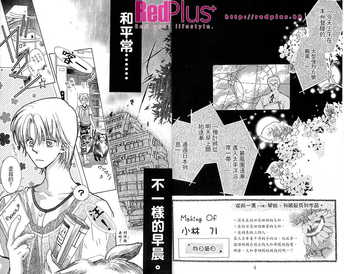 制服美少年韩漫全集-VOL16无删减无遮挡章节图片 