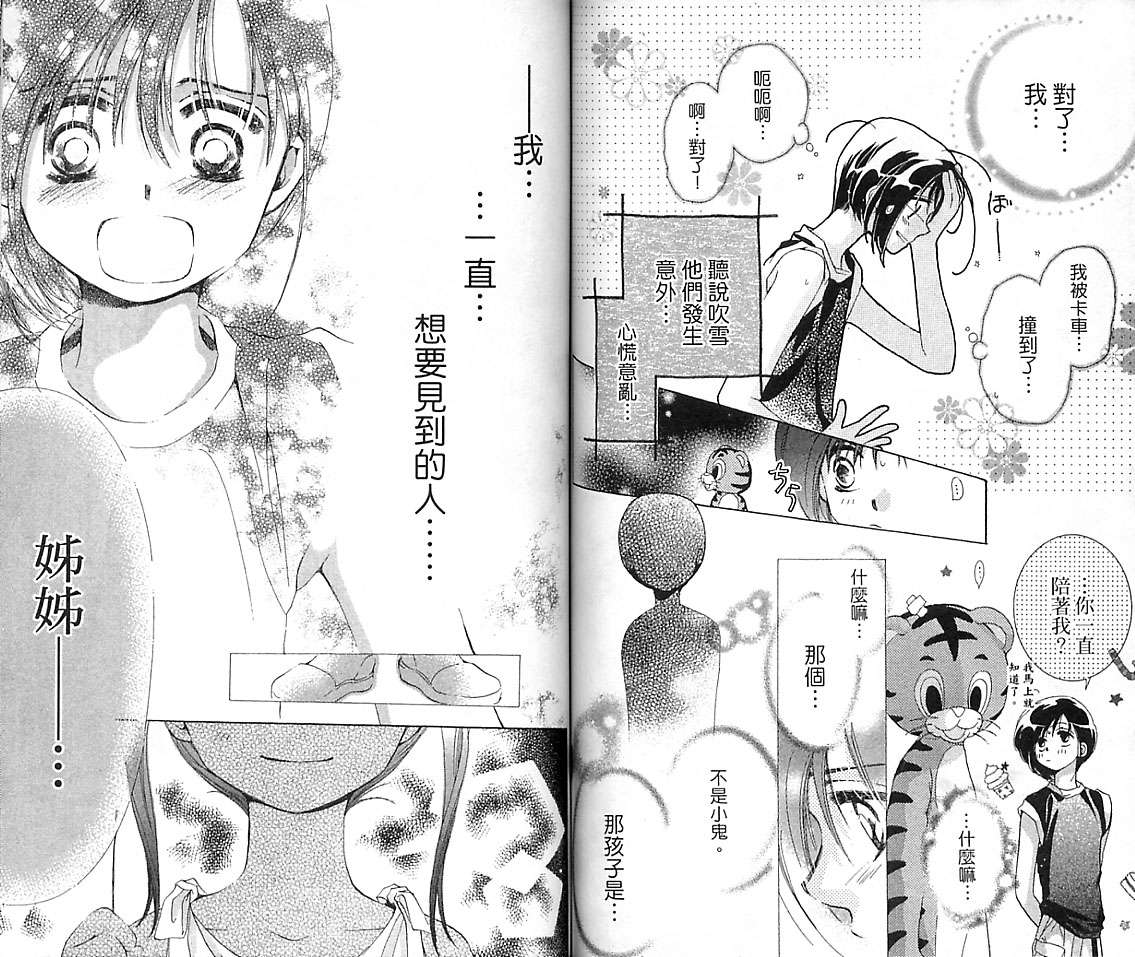 制服美少年韩漫全集-VOL16无删减无遮挡章节图片 