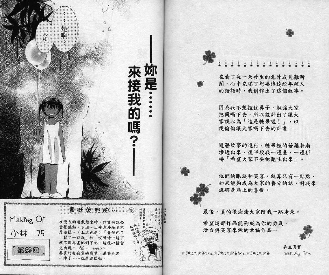 制服美少年韩漫全集-VOL16无删减无遮挡章节图片 