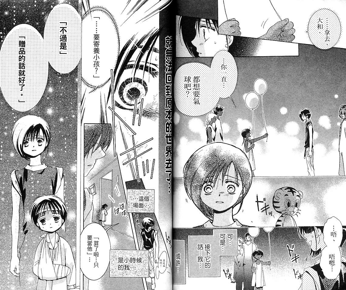 制服美少年韩漫全集-VOL16无删减无遮挡章节图片 