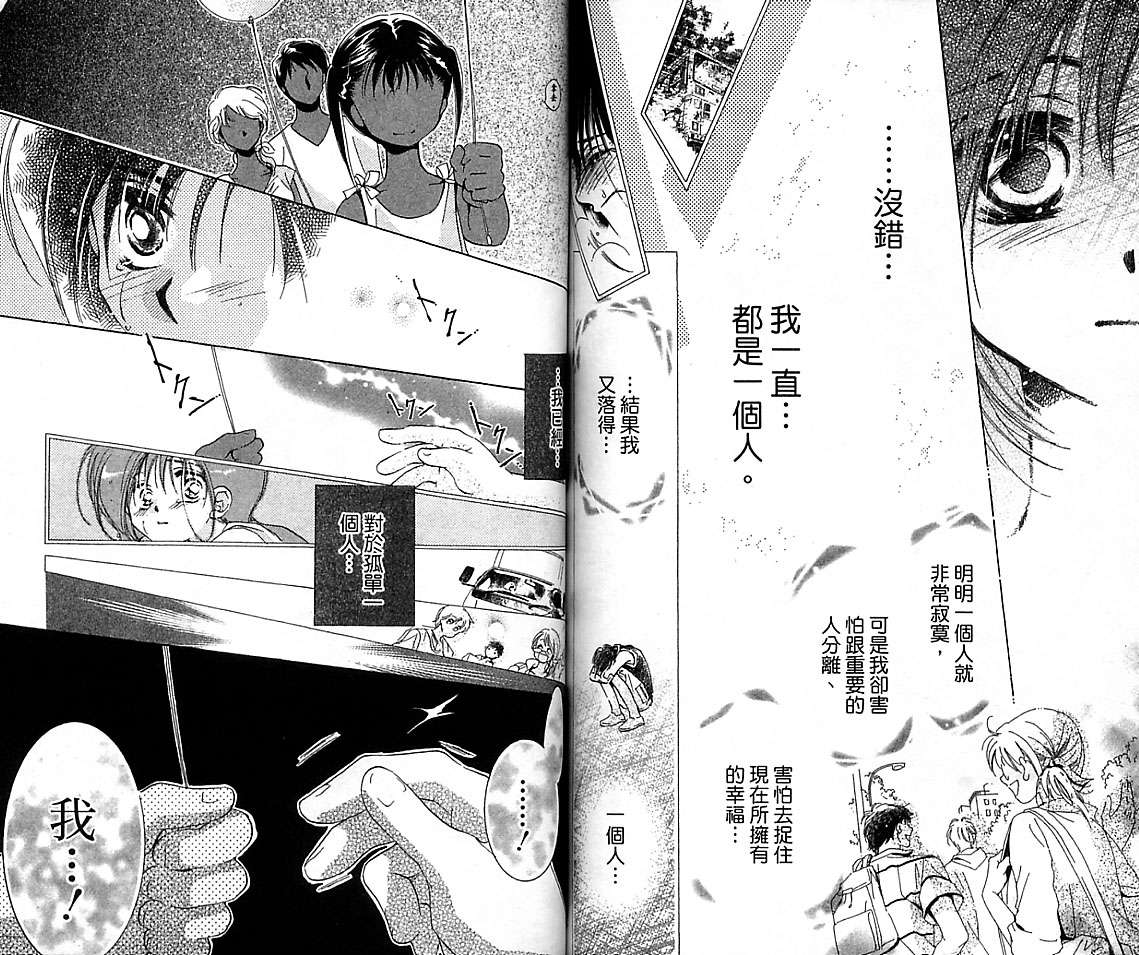 制服美少年韩漫全集-VOL16无删减无遮挡章节图片 