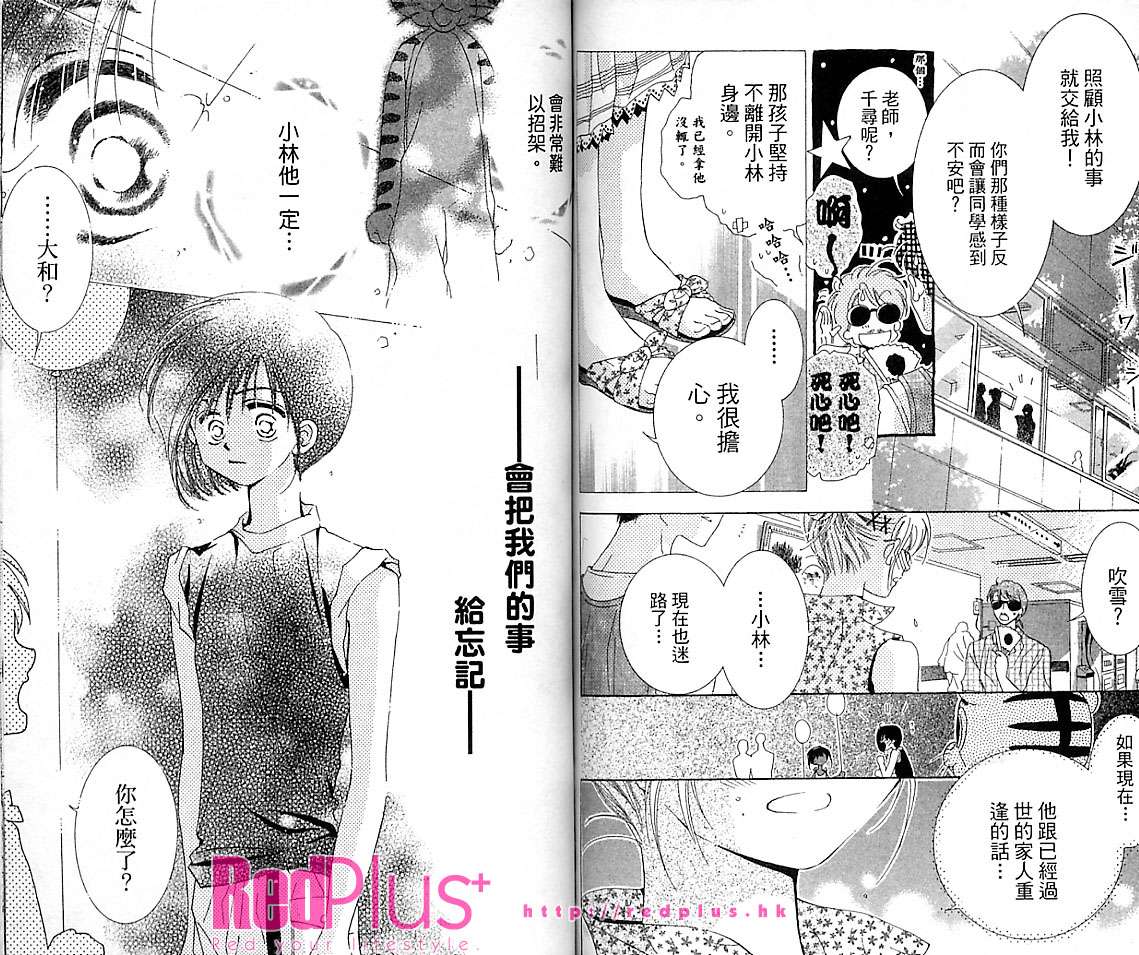 制服美少年韩漫全集-VOL16无删减无遮挡章节图片 