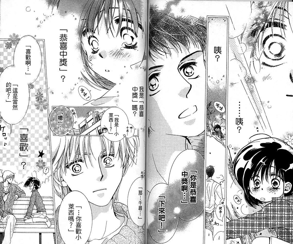 制服美少年韩漫全集-VOL16无删减无遮挡章节图片 