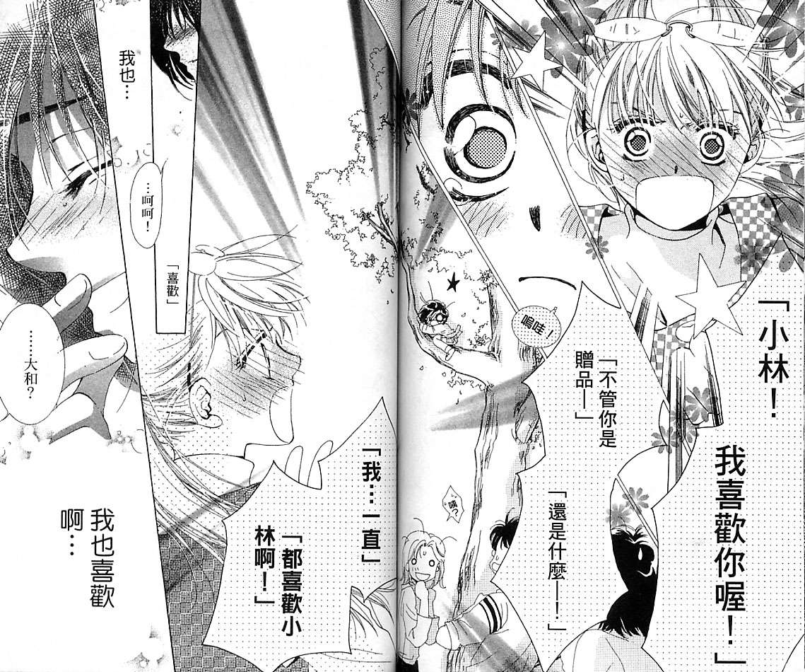 制服美少年韩漫全集-VOL16无删减无遮挡章节图片 
