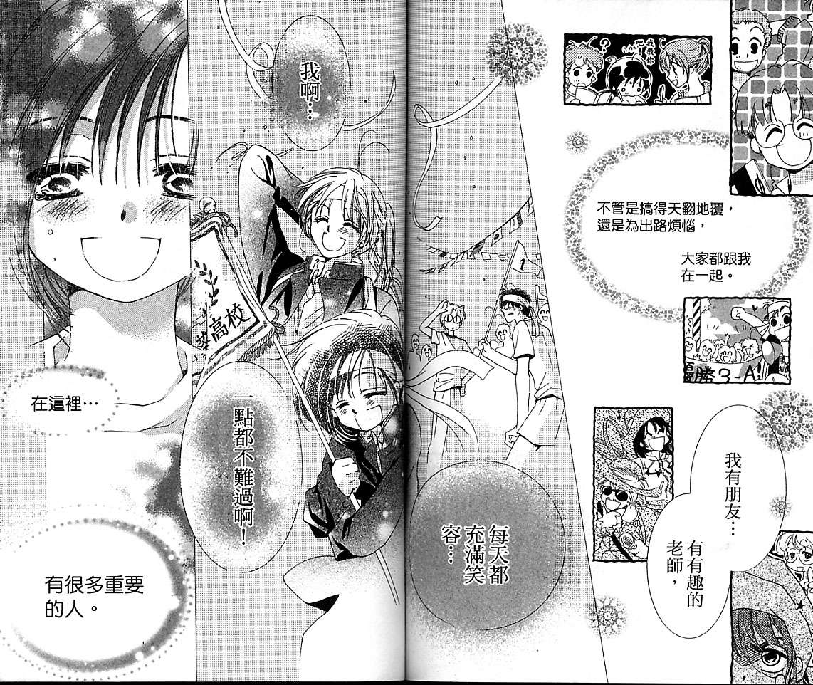 制服美少年韩漫全集-VOL16无删减无遮挡章节图片 