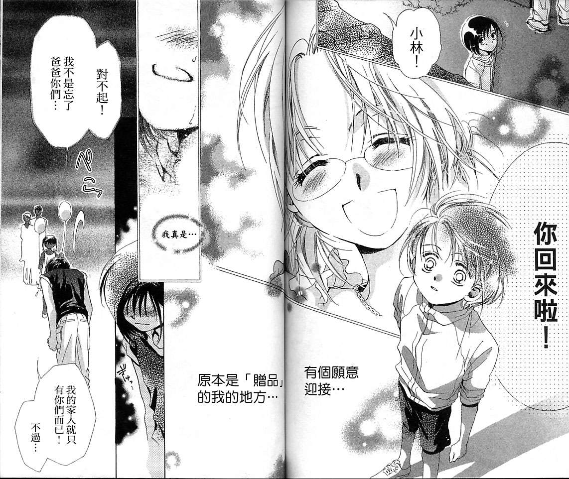 制服美少年韩漫全集-VOL16无删减无遮挡章节图片 