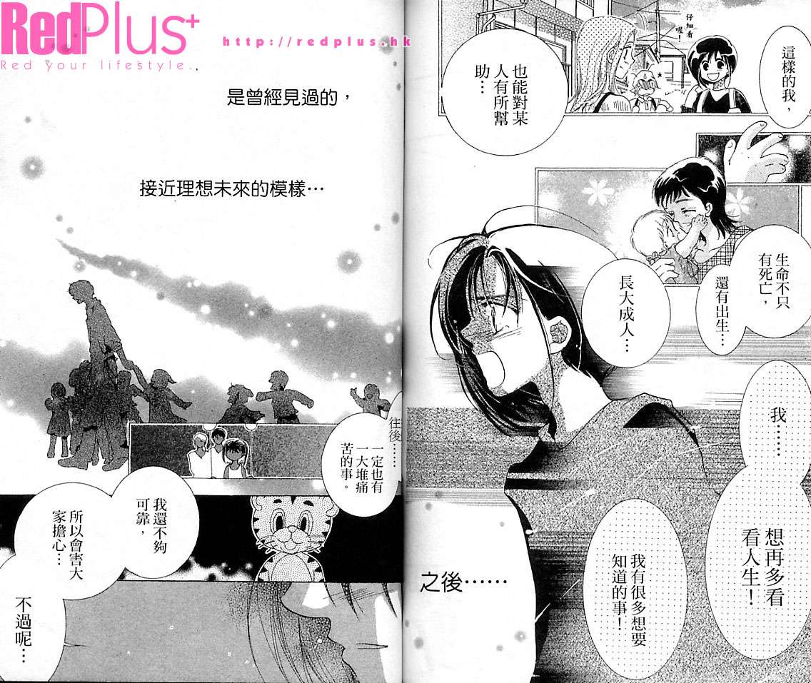 制服美少年韩漫全集-VOL16无删减无遮挡章节图片 