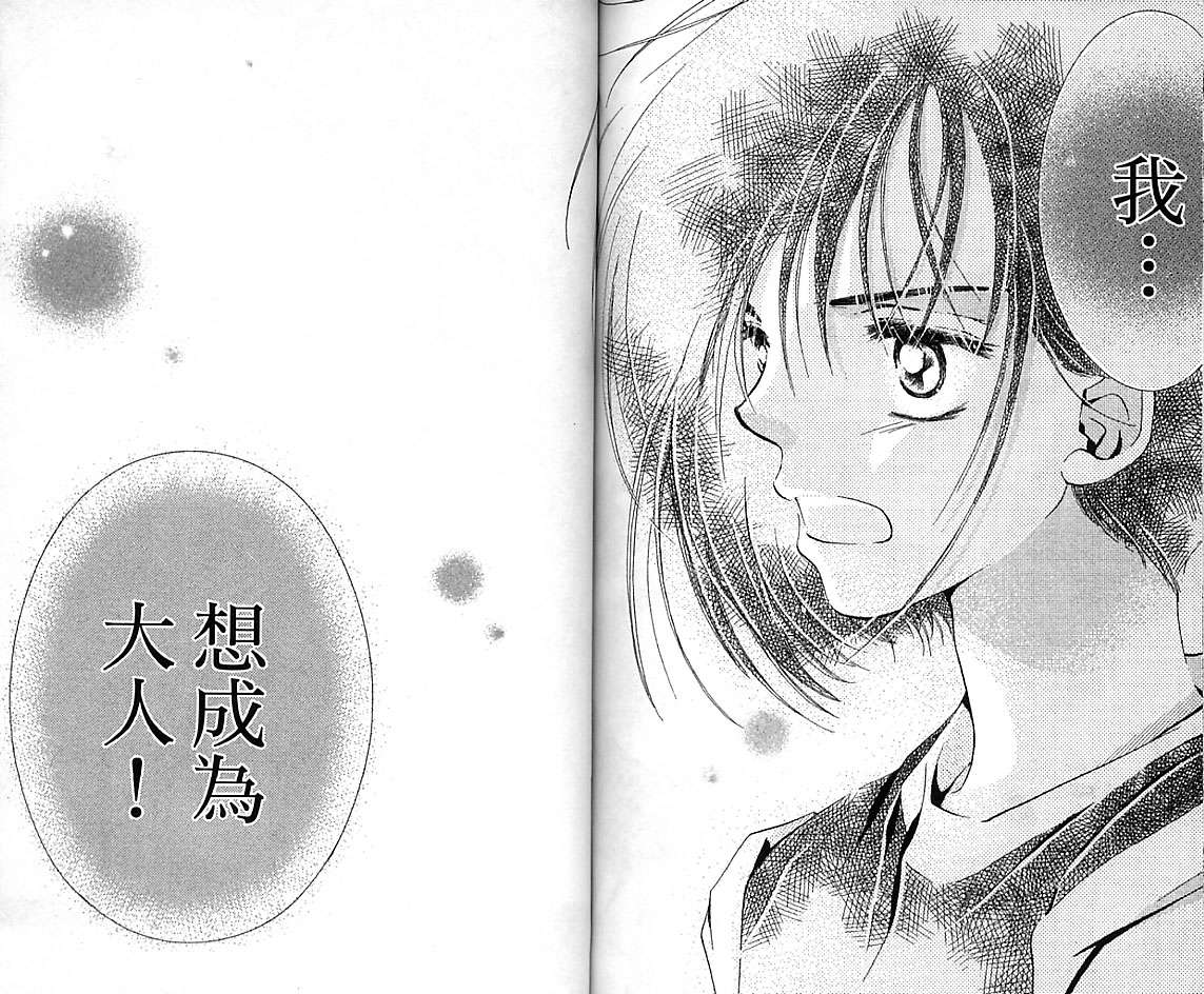 制服美少年韩漫全集-VOL16无删减无遮挡章节图片 