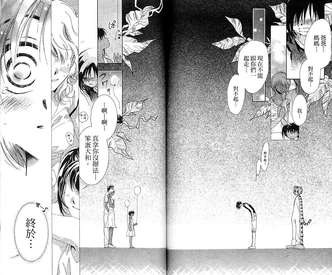 制服美少年韩漫全集-VOL16无删减无遮挡章节图片 