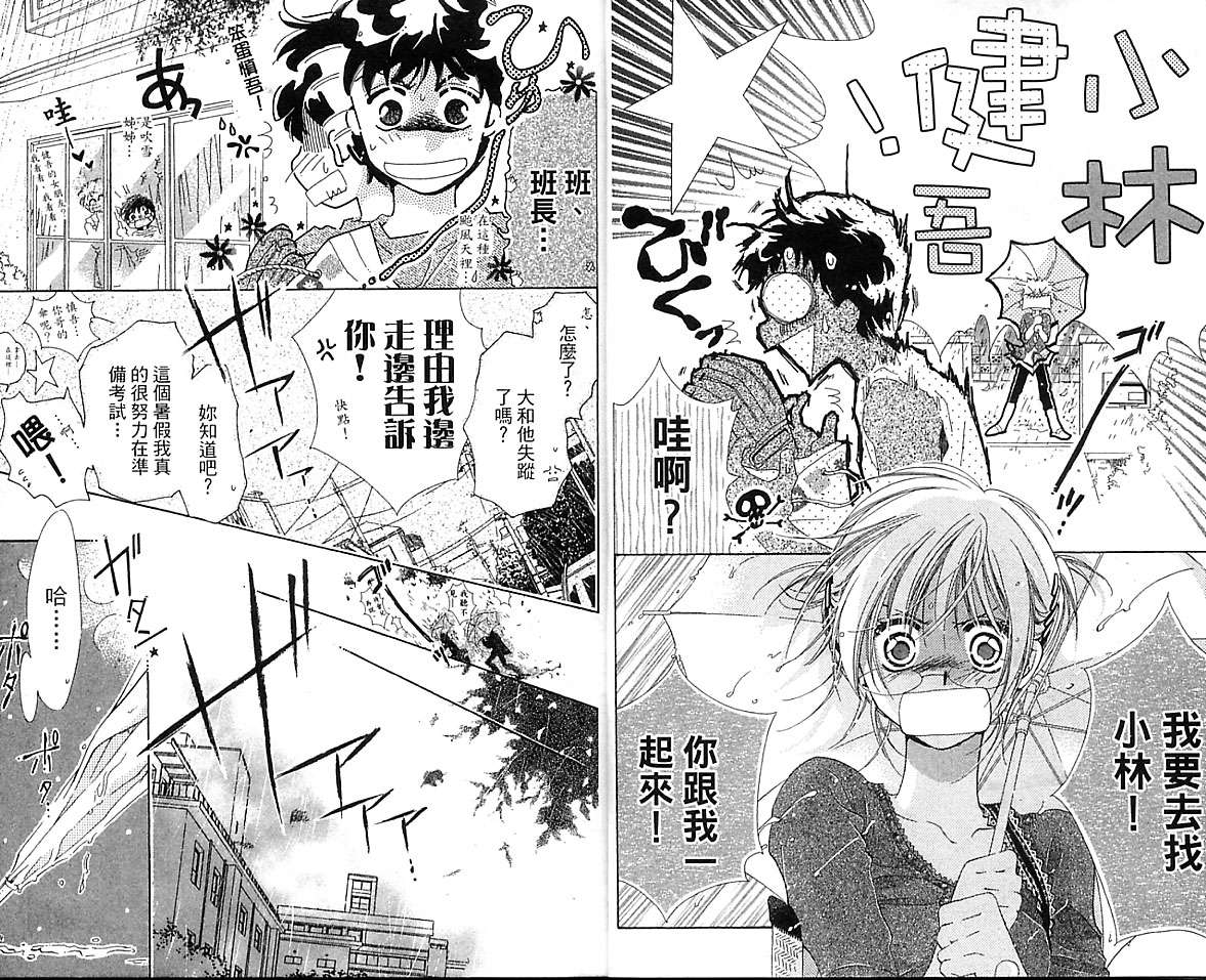 制服美少年韩漫全集-VOL16无删减无遮挡章节图片 