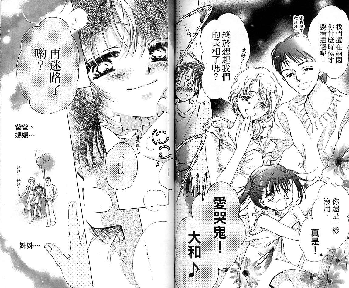 制服美少年韩漫全集-VOL16无删减无遮挡章节图片 