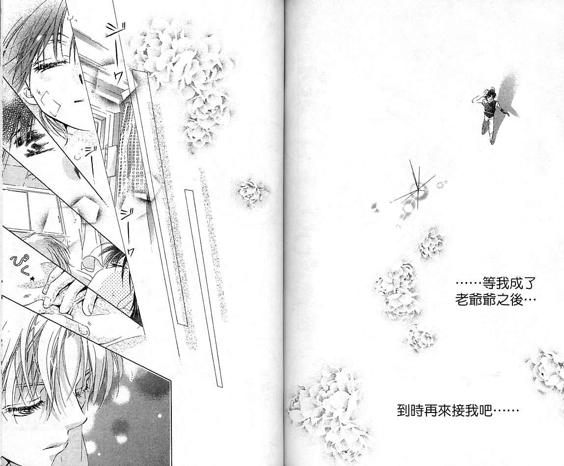 制服美少年韩漫全集-VOL16无删减无遮挡章节图片 