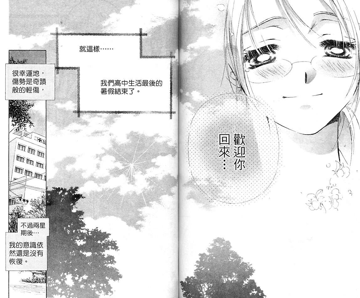 制服美少年韩漫全集-VOL16无删减无遮挡章节图片 