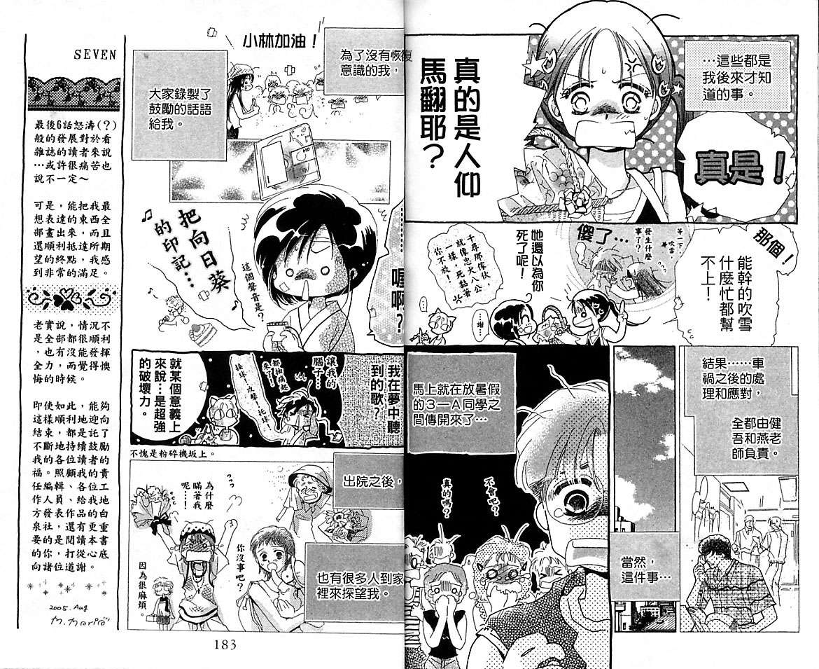 制服美少年韩漫全集-VOL16无删减无遮挡章节图片 