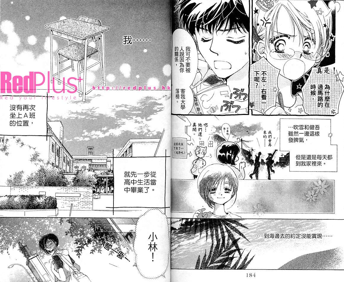 制服美少年韩漫全集-VOL16无删减无遮挡章节图片 