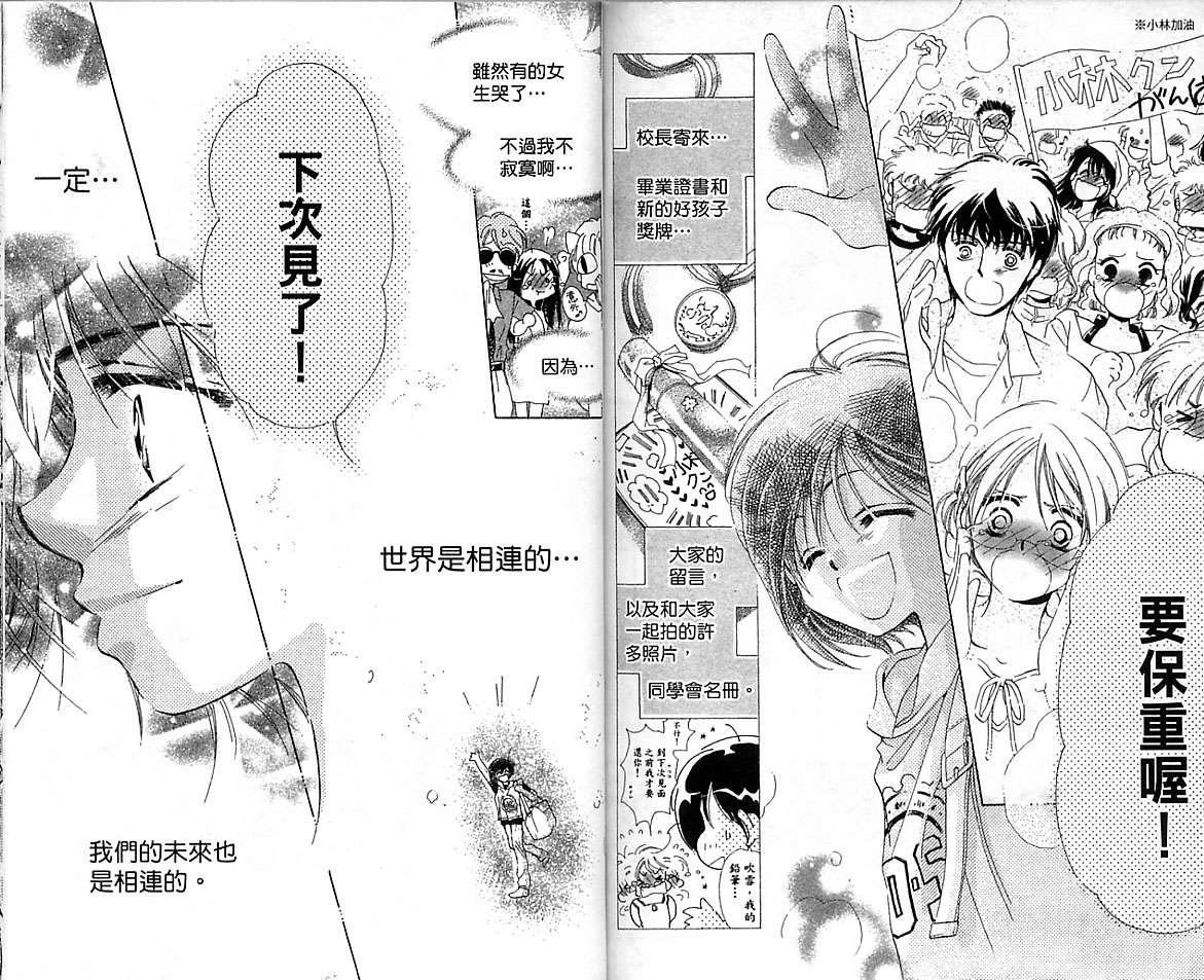 制服美少年韩漫全集-VOL16无删减无遮挡章节图片 