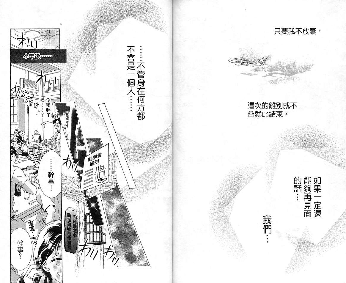 制服美少年韩漫全集-VOL16无删减无遮挡章节图片 