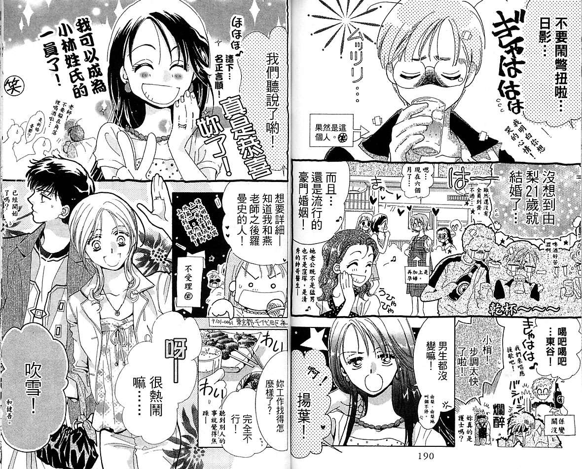 制服美少年韩漫全集-VOL16无删减无遮挡章节图片 