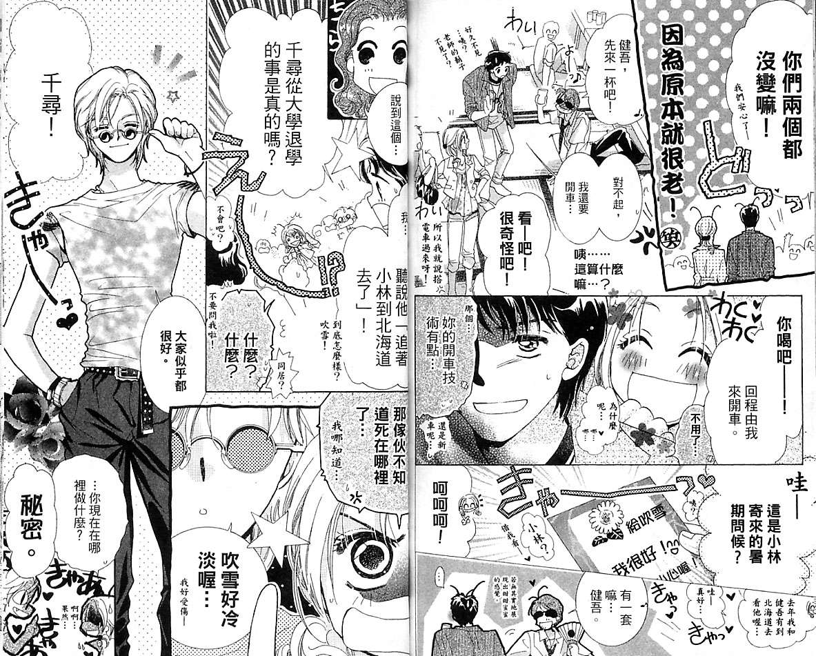 制服美少年韩漫全集-VOL16无删减无遮挡章节图片 