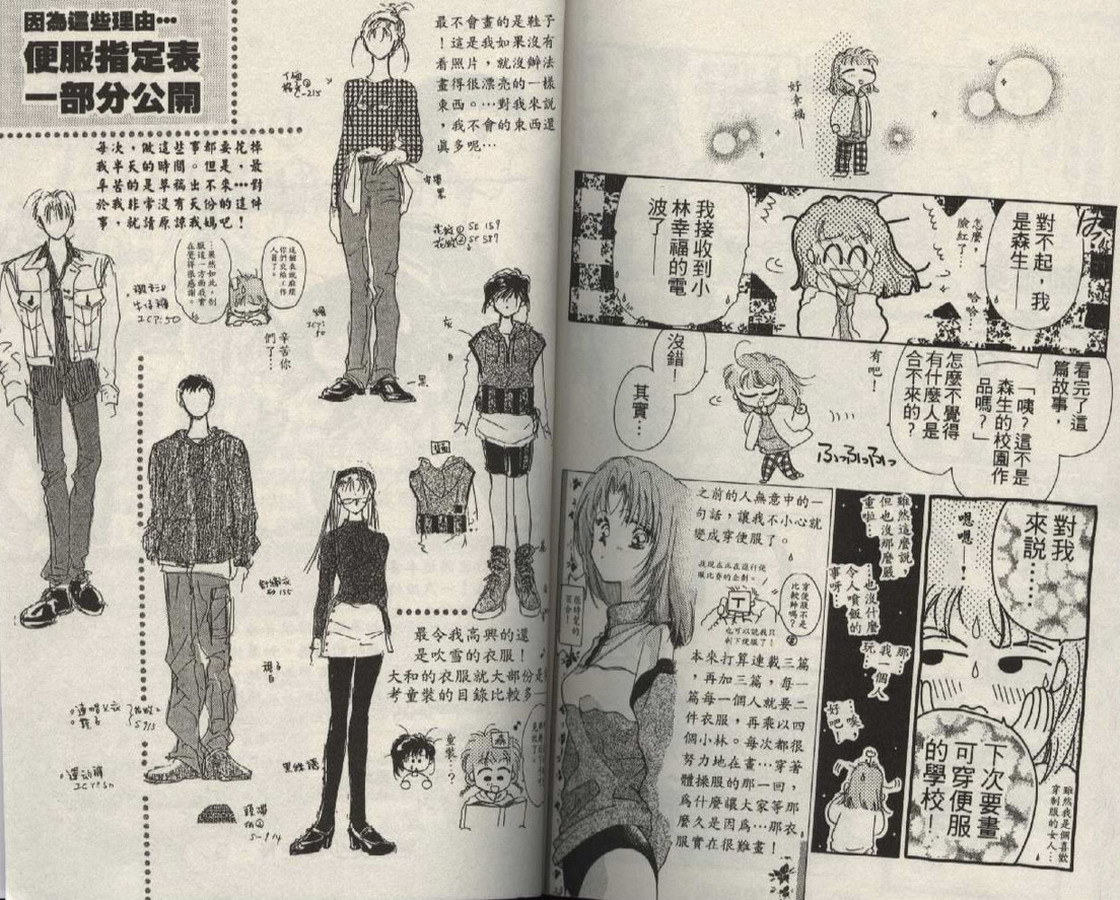制服美少年韩漫全集-vol_01无删减无遮挡章节图片 