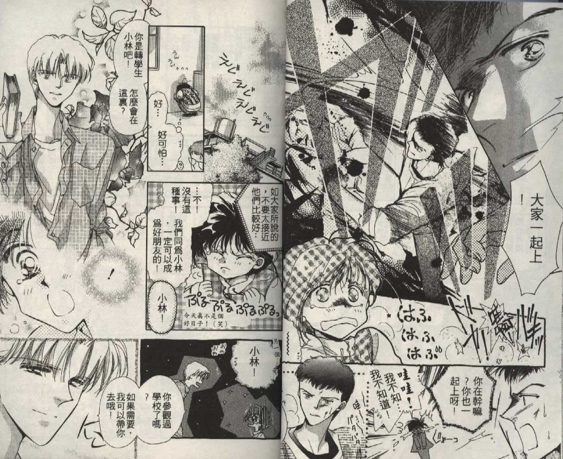 制服美少年韩漫全集-vol_01无删减无遮挡章节图片 