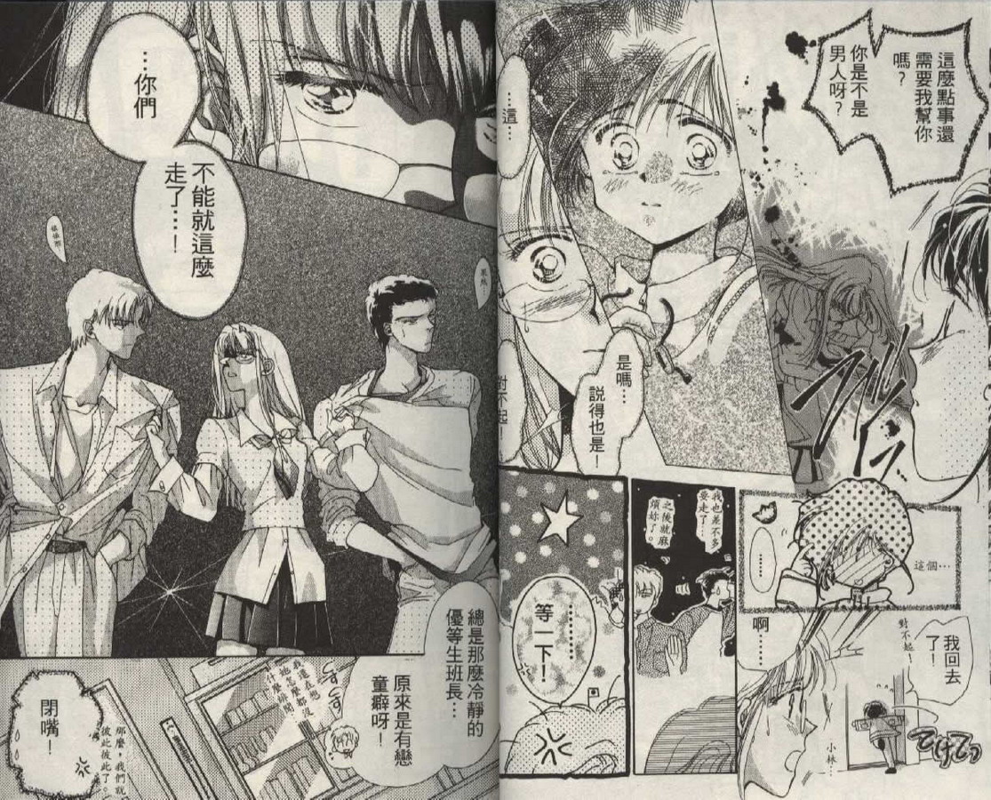 制服美少年韩漫全集-vol_01无删减无遮挡章节图片 