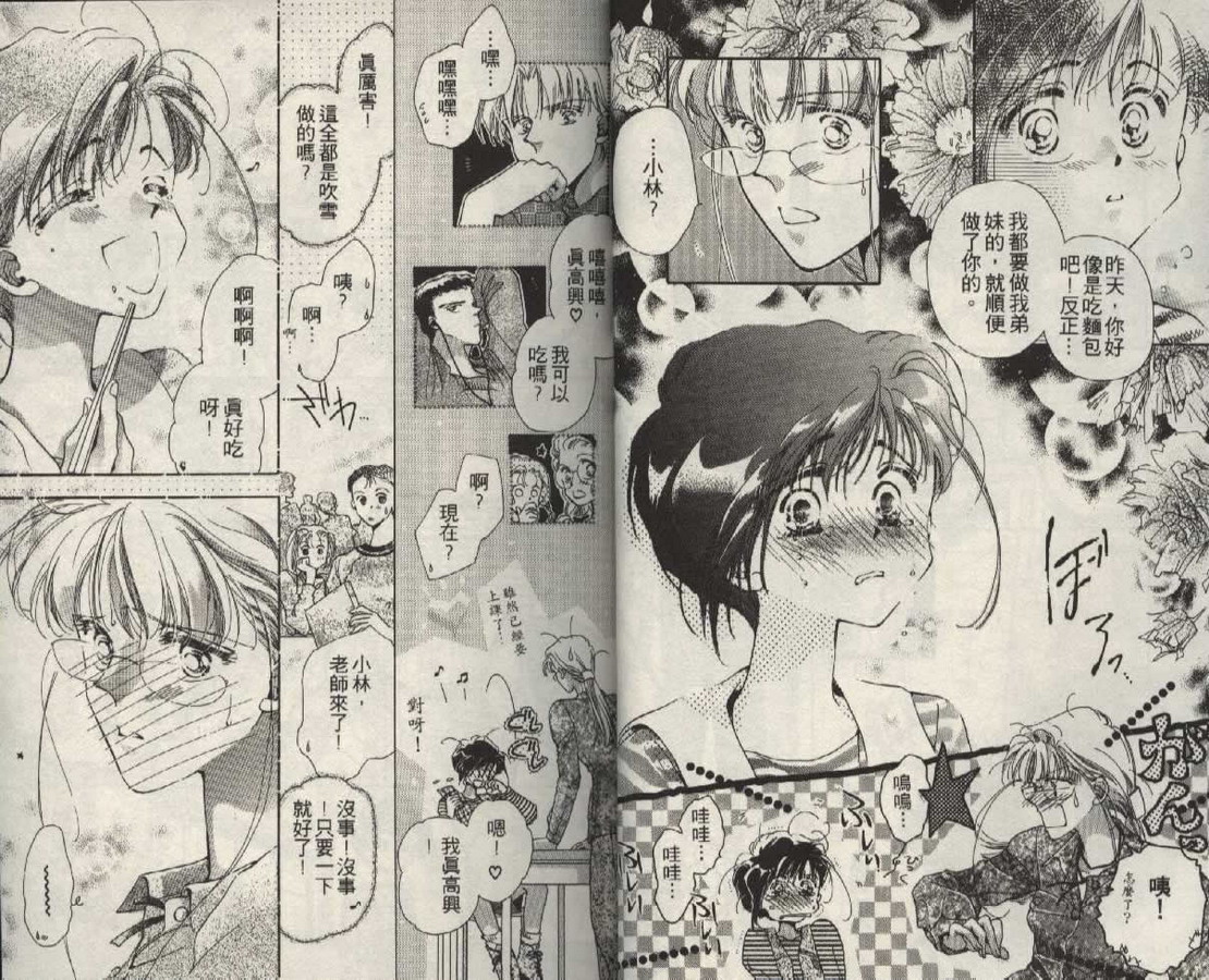 制服美少年韩漫全集-vol_01无删减无遮挡章节图片 