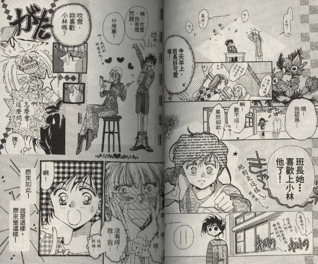 制服美少年韩漫全集-vol_01无删减无遮挡章节图片 