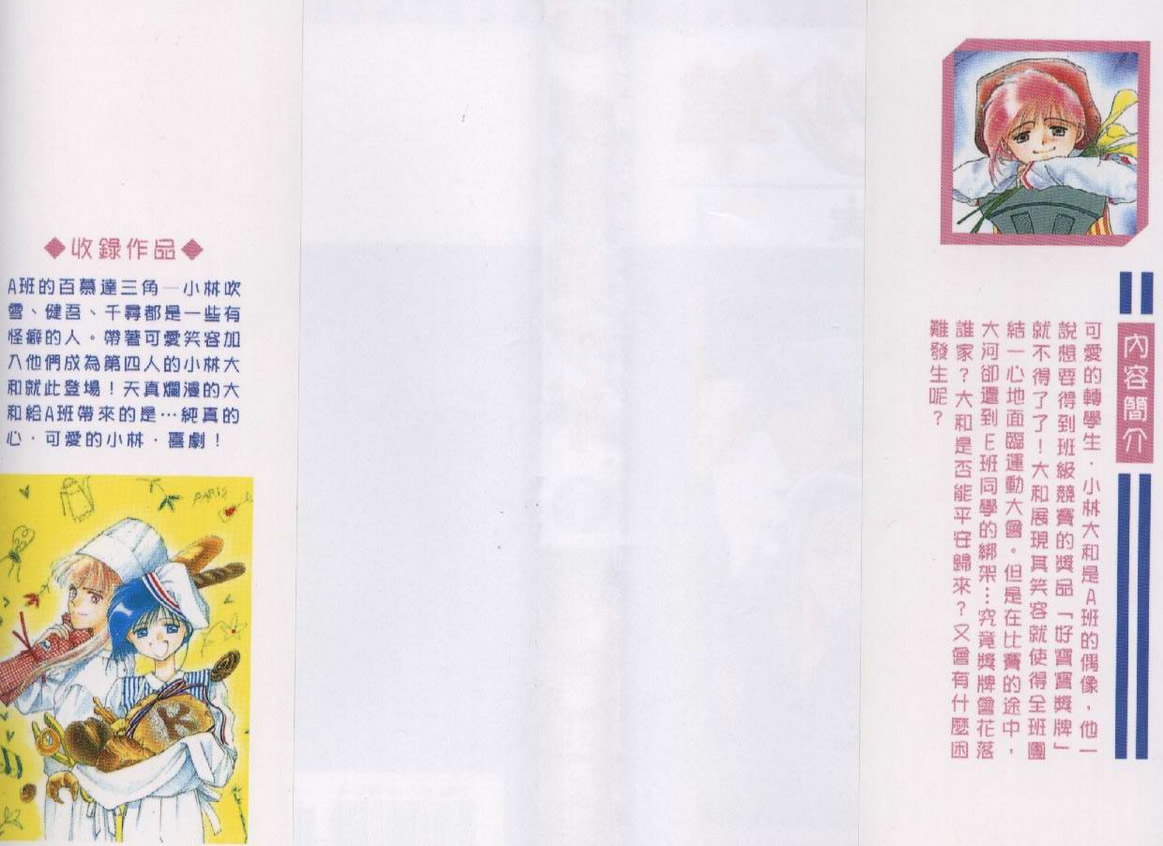 制服美少年韩漫全集-vol_01无删减无遮挡章节图片 