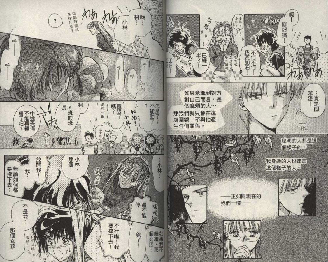 制服美少年韩漫全集-vol_01无删减无遮挡章节图片 