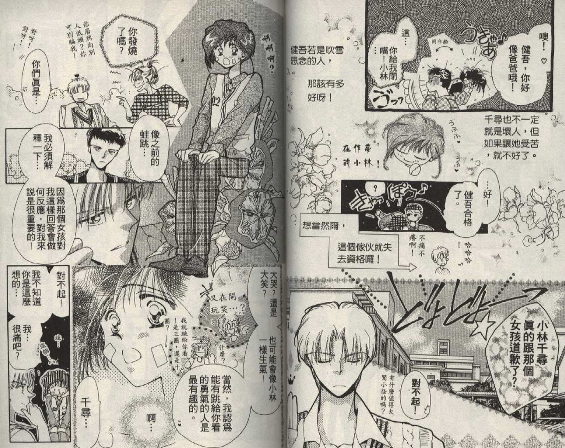 制服美少年韩漫全集-vol_01无删减无遮挡章节图片 