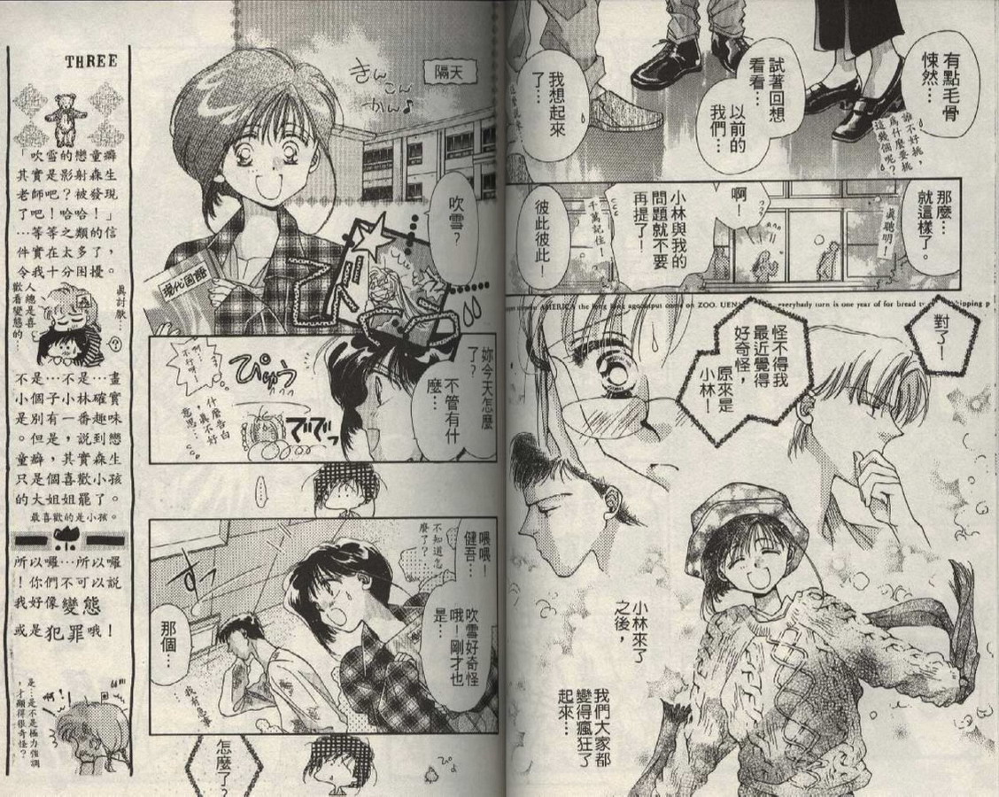 制服美少年韩漫全集-vol_01无删减无遮挡章节图片 