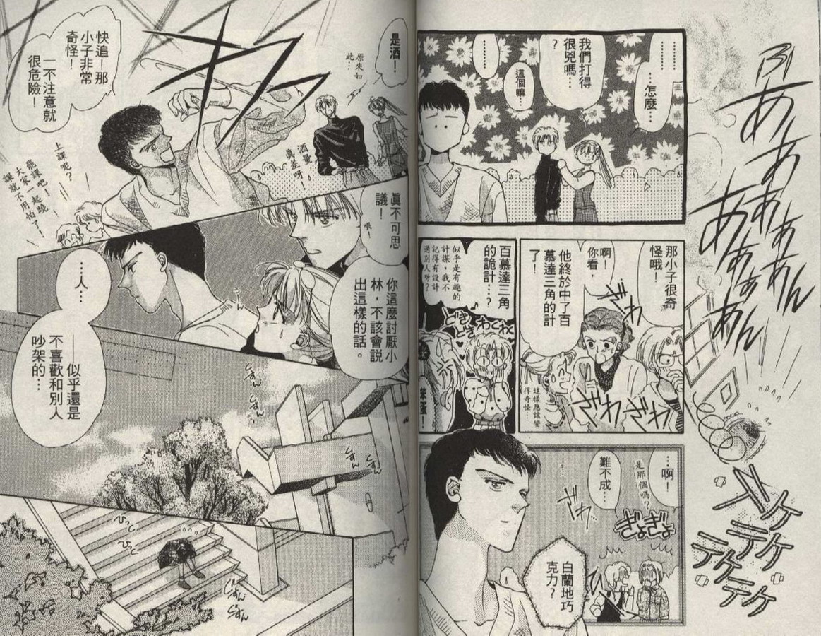 制服美少年韩漫全集-vol_01无删减无遮挡章节图片 