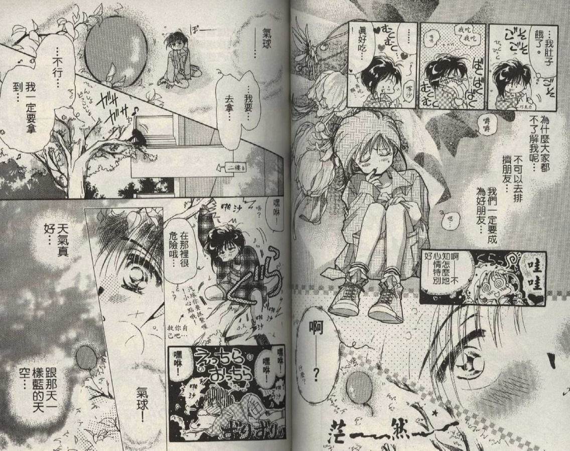制服美少年韩漫全集-vol_01无删减无遮挡章节图片 