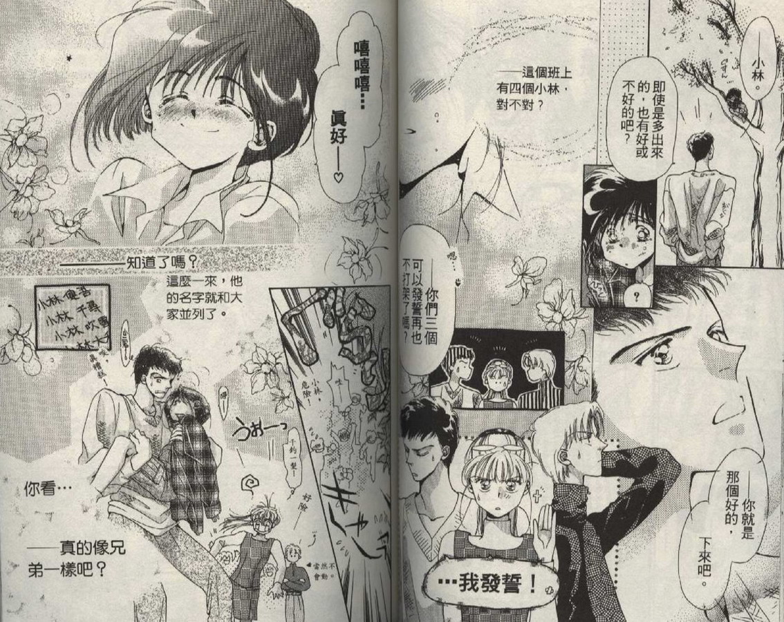 制服美少年韩漫全集-vol_01无删减无遮挡章节图片 