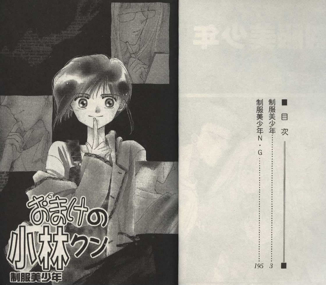 制服美少年韩漫全集-vol_01无删减无遮挡章节图片 