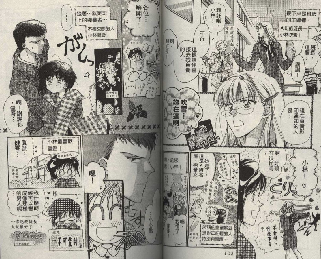 制服美少年韩漫全集-vol_01无删减无遮挡章节图片 