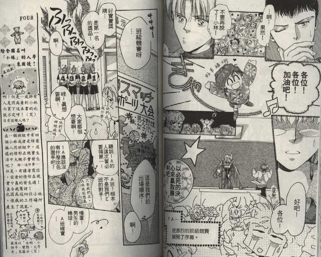 制服美少年韩漫全集-vol_01无删减无遮挡章节图片 