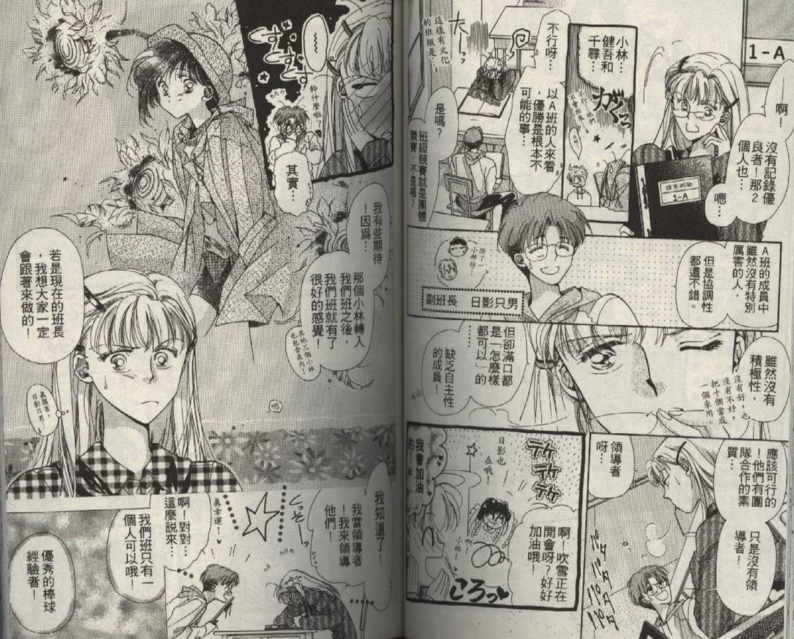 制服美少年韩漫全集-vol_01无删减无遮挡章节图片 