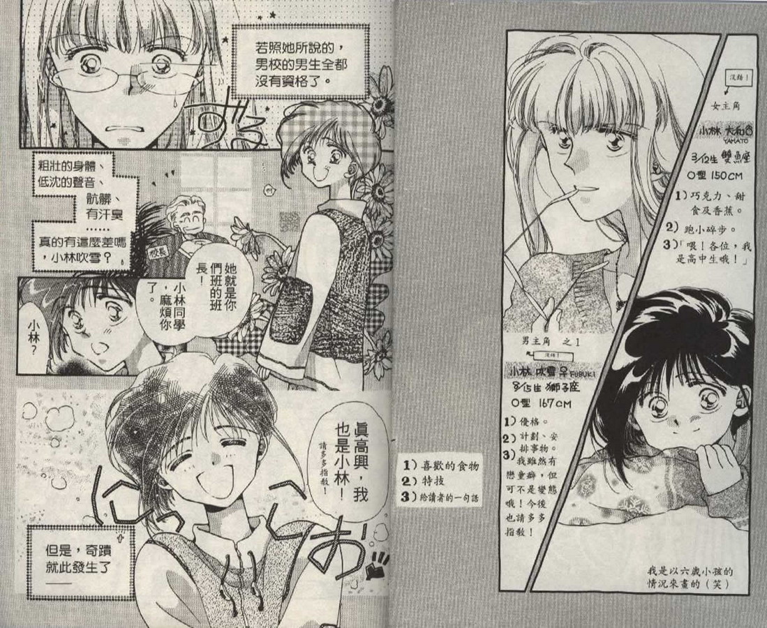 制服美少年韩漫全集-vol_01无删减无遮挡章节图片 