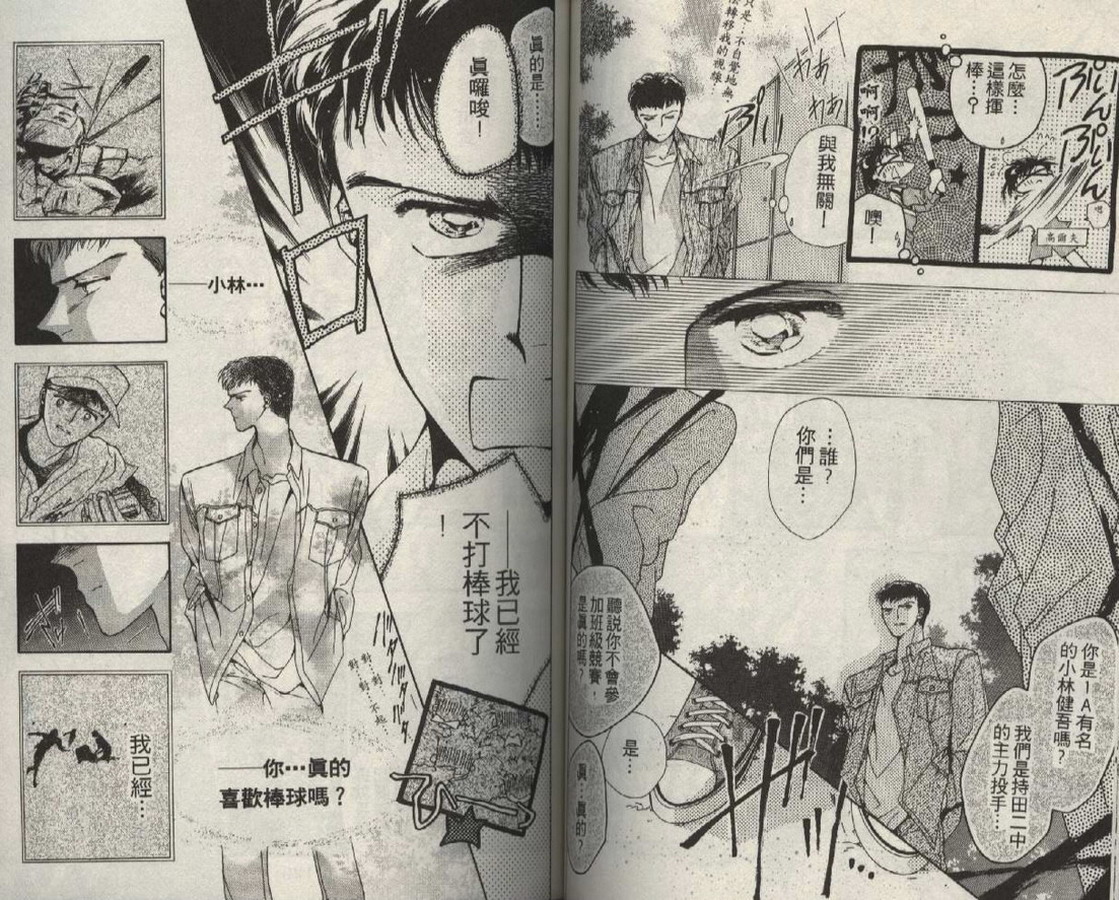 制服美少年韩漫全集-vol_01无删减无遮挡章节图片 