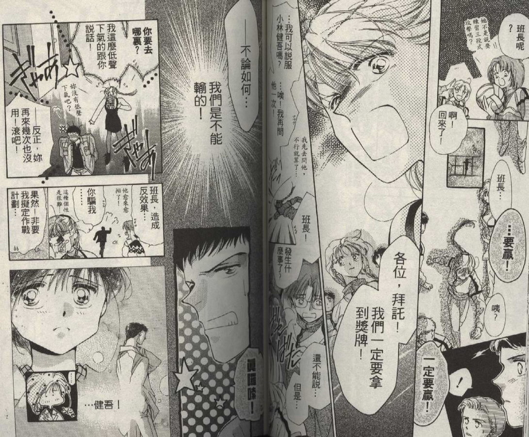 制服美少年韩漫全集-vol_01无删减无遮挡章节图片 