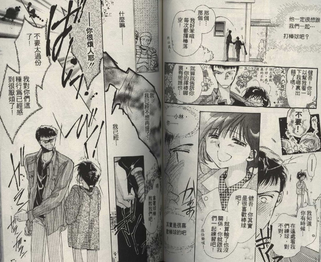 制服美少年韩漫全集-vol_01无删减无遮挡章节图片 