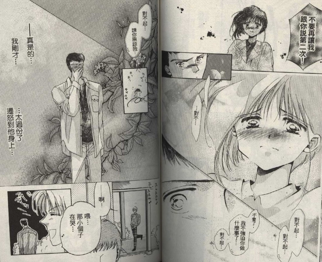 制服美少年韩漫全集-vol_01无删减无遮挡章节图片 