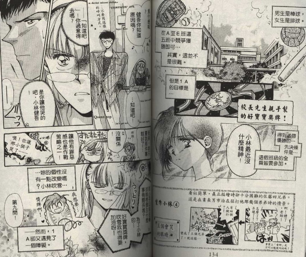 制服美少年韩漫全集-vol_01无删减无遮挡章节图片 