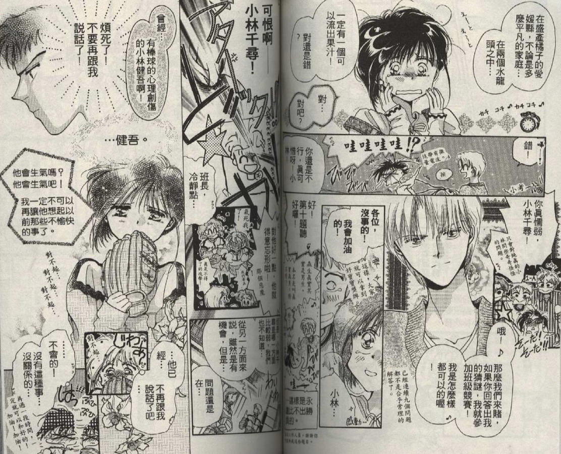 制服美少年韩漫全集-vol_01无删减无遮挡章节图片 