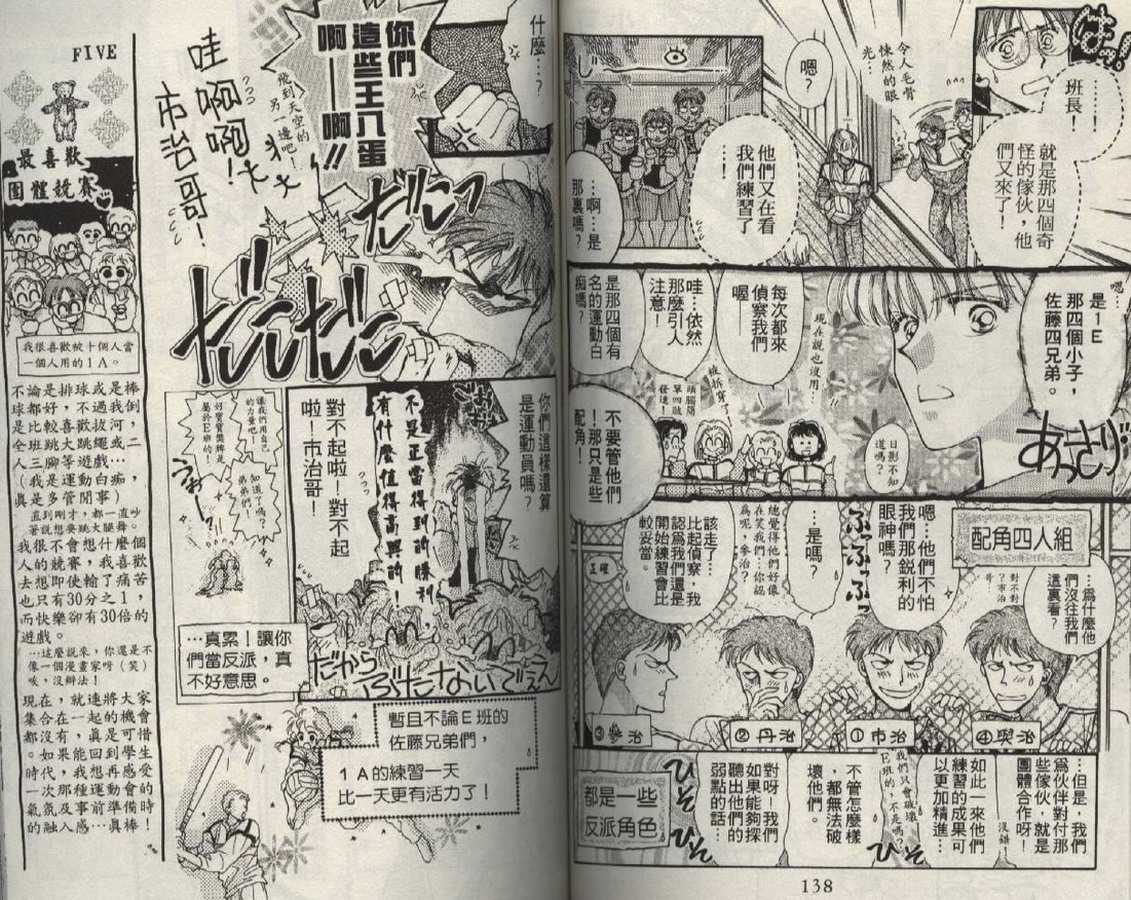 制服美少年韩漫全集-vol_01无删减无遮挡章节图片 