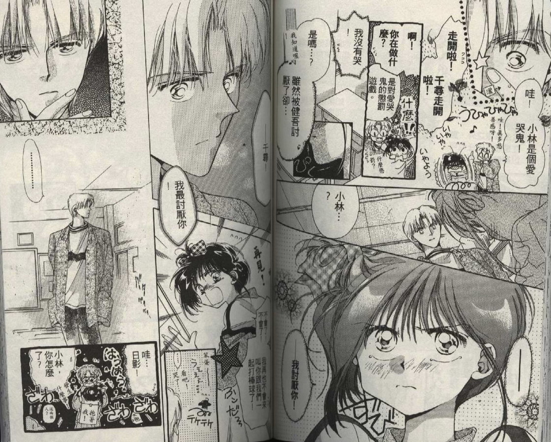 制服美少年韩漫全集-vol_01无删减无遮挡章节图片 